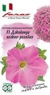 Петуния Джоконда нежно-розовая F1 многоцв. 10 шт гранул.на скидке срок годности до 12,24г от компании Садовник - все для сада и огорода. Семена почтой по всей РБ - фото 1