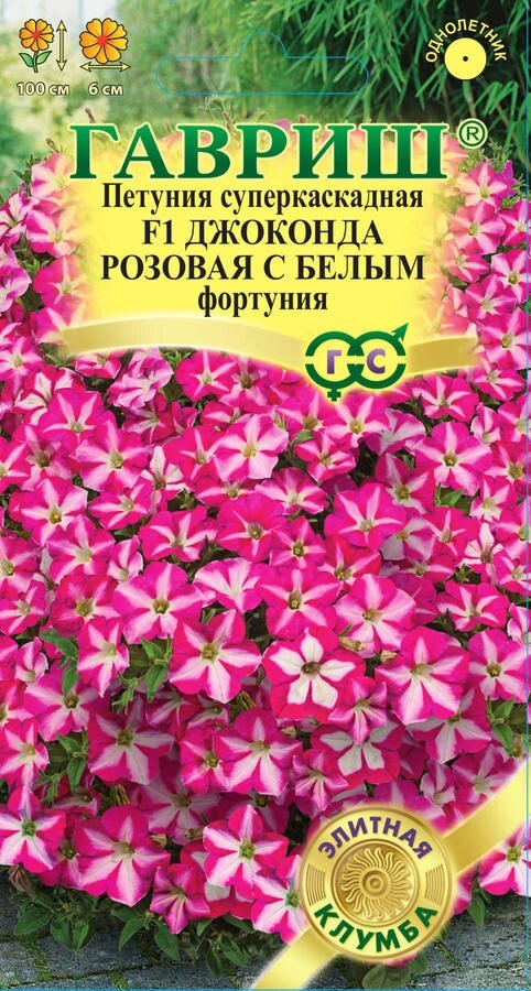 Петуния Джоконда розовая с белым F1 (Фортуния), 10шт от компании Садовник - все для сада и огорода - фото 1