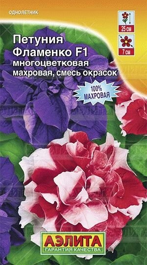 Петуния Фламенко F1, смесь окрасок 10 шт от компании Садовник - все для сада и огорода - фото 1