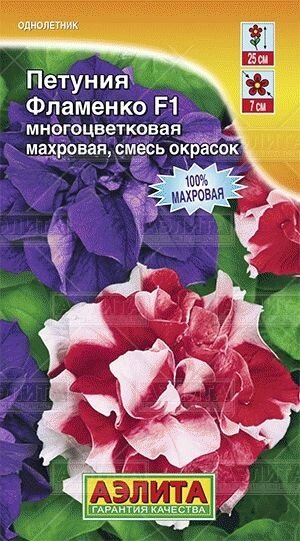 Петуния Фламенко F1, смесь окрасок 5 шт от компании Садовник - все для сада и огорода - фото 1