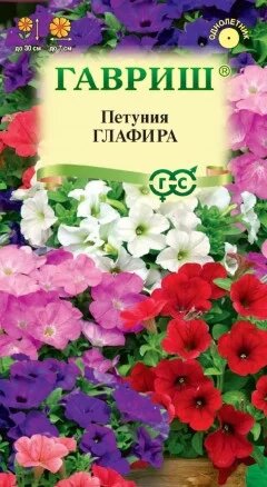 Петуния Глафира, смесь, 0,1г, Гавриш от компании Садовник - все для сада и огорода - фото 1