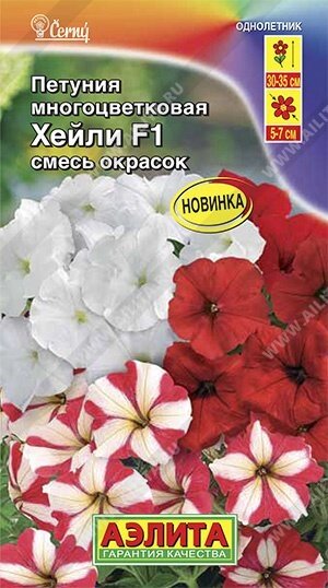 Петуния Хейли F1 многоцветковая, смесь окрасок 7шт от компании Садовник - все для сада и огорода - фото 1