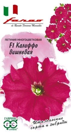 Петуния Калиффо Вишневая F1 7 шт (Г) ! НОВИНКА ! от компании Садовник - все для сада и огорода - фото 1