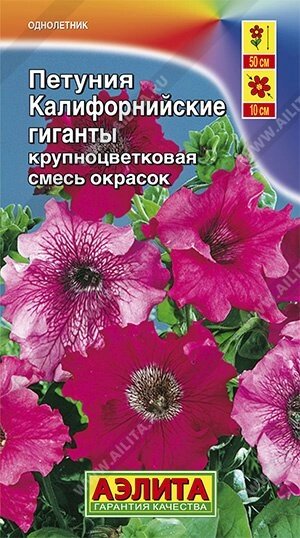 Петуния Калифорнийские гиганты смесь 0.03 г. от компании Садовник - все для сада и огорода - фото 1