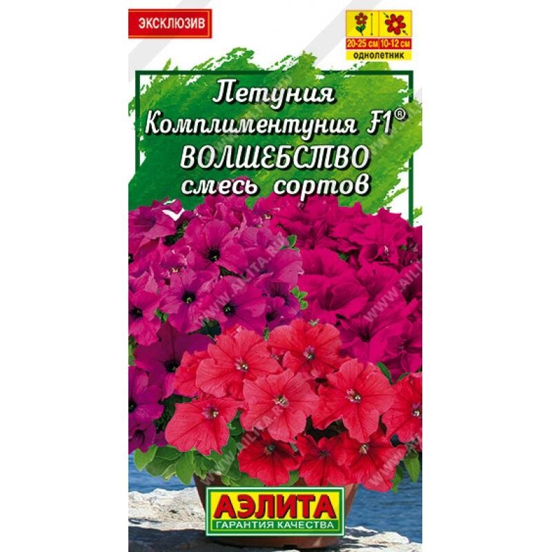 Петуния Комплиментуния Волшебство смесь 10шт на акции срок годности до 12,24г Аэлита от компании Садовник - все для сада и огорода - фото 1