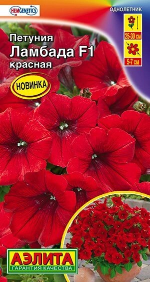 Петуния Ламбада F1 красная многоцветковая 7шт. от компании Садовник - все для сада и огорода - фото 1