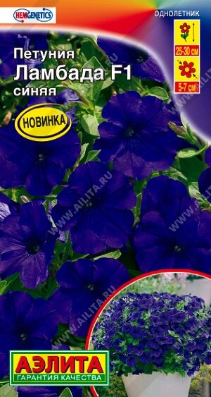 Петуния Ламбада F1 синяя многоцветковая 7 шт от компании Садовник - все для сада и огорода - фото 1