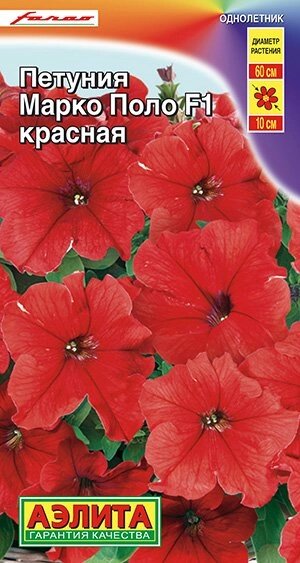 Петуния Марко Поло F1 красная 10шт. на скидке срок годности до 12,24г от компании Садовник - все для сада и огорода - фото 1