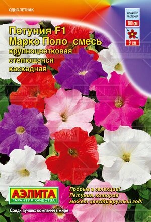 Петуния Марко Поло смесь окрасок 10шт от компании Садовник - все для сада и огорода. Семена почтой по всей РБ - фото 1