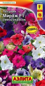 Петуния Мираж F1, смесь окрасок 10шт. на скидке срок годности до 12,24г