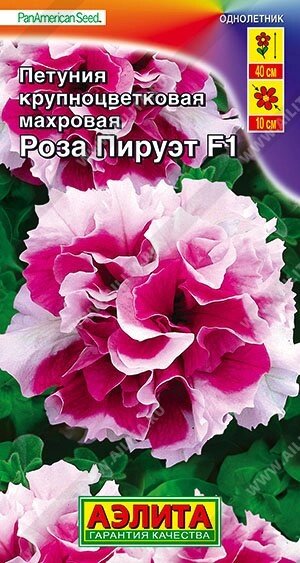 Петуния Роза пируэт F1 крупноцветковая махровая 10шт. (А0 от компании Садовник - все для сада и огорода. Семена почтой по всей РБ - фото 1