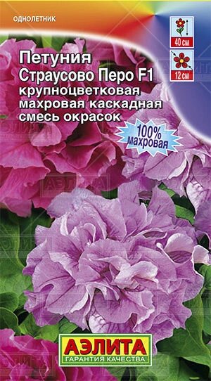 Петуния Страусово перо махровая смесь 10 шт от компании Садовник - все для сада и огорода - фото 1