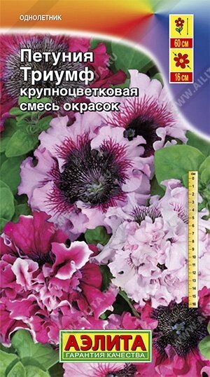 Петуния Триумф смесь 10 шт .на скидке срок годности до 12,24г от компании Садовник - все для сада и огорода. Семена почтой по всей РБ - фото 1