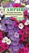 Петуния Восхитительный каскад смесь*пробирка 10 (Г) от компании Садовник - все для сада и огорода - фото 1