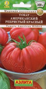 Томат Американский ребристый красный 20шт аэлита