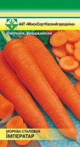 Морковь Император столовая 1г