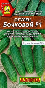 Огурец Бочковой F1 Аэлита 10 шт