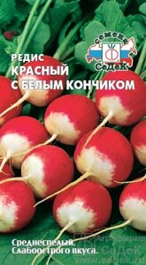 Редис Красный с белым кончиком 3 гр. СДК ! НОВИНКА!