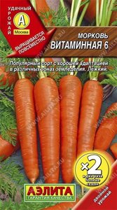 Морковь Витаминная 6 ЛЕНТА АЭЛИТА