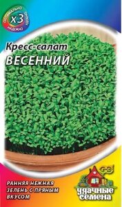 Кресс-салат Весенний 1,0г (Г)