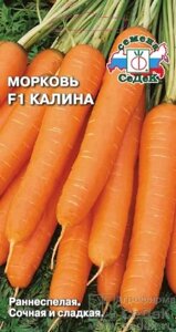 Морковь Калина F1 1г