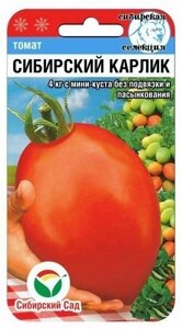 Томат Сибирский карлик 20 шт сиб. сад