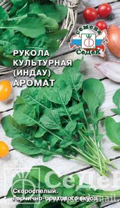 Рукола Культурная (индау) Аромат 1г.