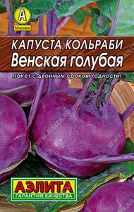 Капуста Венская голубая лид 0,5гр А