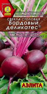 Свекла столовая Бордовый деликатес 3г. АЭЛИТА