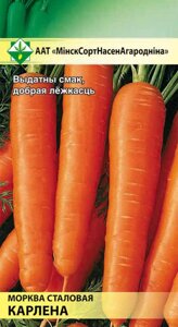 Морковь Карлена столовая 1.5г
