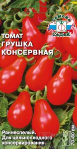 Томат Грушка консервная 0.1 г.