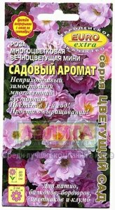 Роза Садовый Аромат 0,03 г