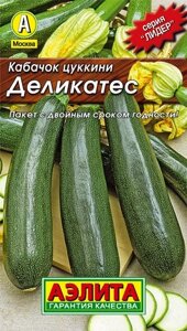 Кабачок цуккини Деликатес Лидер 1.5г.