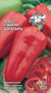 Перец Богатырь 0,2 гр СДК