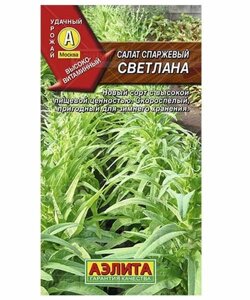 Салат Светлана, спаржевый 0.5г. АЭЛИТА