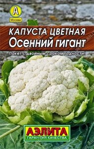 Капуста цветная Осенний гигант лидер 0.3гр.