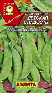 Горох овощной Детская сладость 10гр