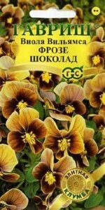 Виола Фрозе Шоколад F1 Вильямса 5 шт (Г) ! НОВИНКА! на скидке срок годности до 12,24г