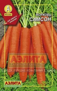 Морковь Самсон гранулир. 300шт. драже АЭЛИТА