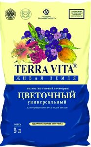 Грунт Живая Земля (TERRA VITA) цветочный (5л) только Могилев