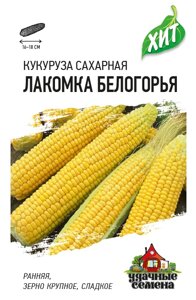 Кукуруза Лакомка Белогорья сахарная 5 г ХИТ х3 (Г)