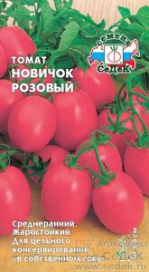 Томат Новичок Розовый 0,1 гр СДК ! НОВИНКА!