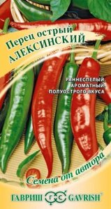 Перец Алексинский 0,1 гр (Г) ! НОВИНКА !