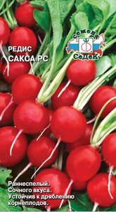 Редис Сакса 3гр седек