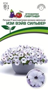 ПЕТУНИЯ F1 СЕРИЯ ИЗИ ВЭЙВ СИЛЬВЕР/ МНОГОЦВЕТКОВАЯ КАСКАДНО-АМПЕЛЬНАЯ^(5ШТ В АМП)