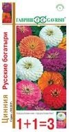 Цинния Русские богатыри, смесь 0,5 г (Г)