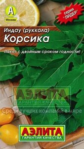 Руккола Корсика. Лидер 0,3 г АЭЛИТА