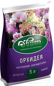 Грунт "Двина" для растений питательный Цветы Орхидея 5л.