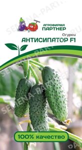 Огурец АНТИСИПАТОР F1 ^(5шт)