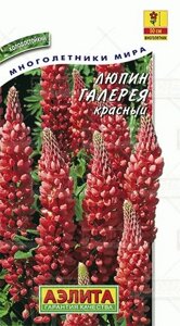 Люпин Галерея красный 0,5г